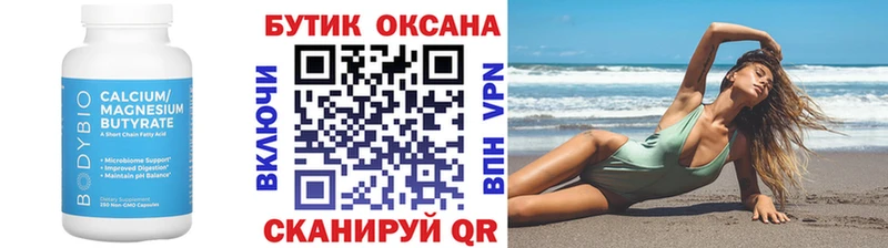 БУТИРАТ оксибутират цена наркотик Усть-Катав