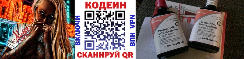 как найти закладки  Усть-Катав  Кодеиновый сироп Lean Purple Drank 